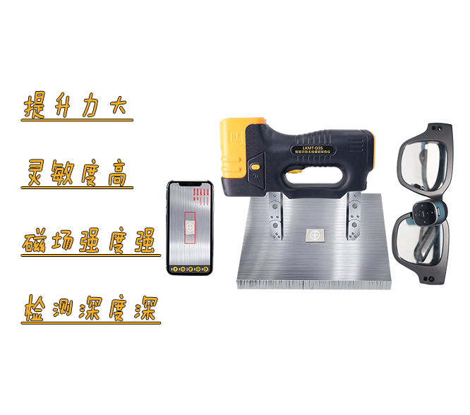 想做好檢測(cè)？無(wú)線磁軛探傷儀有何優(yōu)勢(shì)？